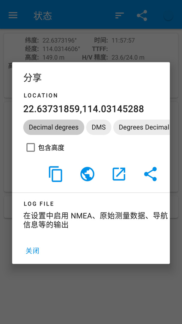 北斗卫星地图
