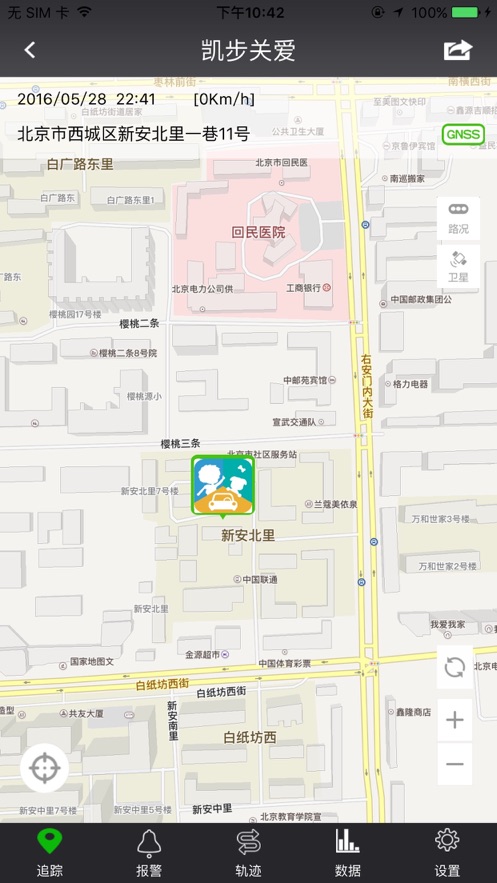 凯步关爱
