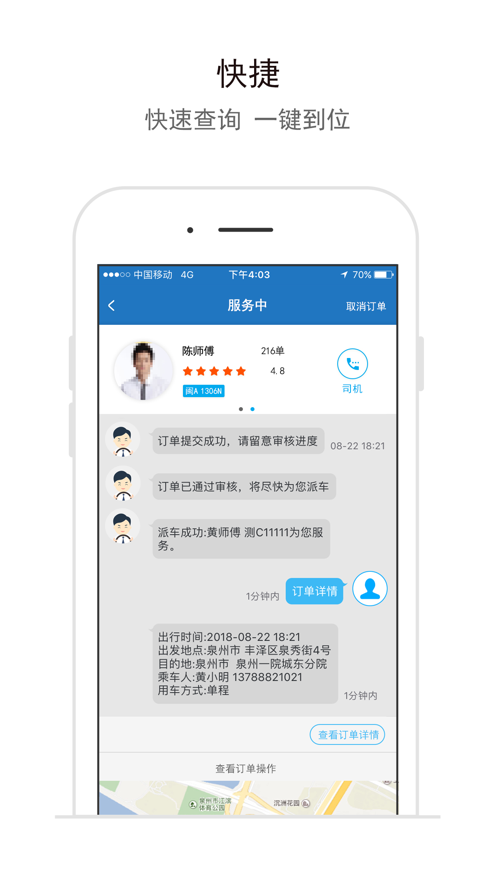 搏浪公务车