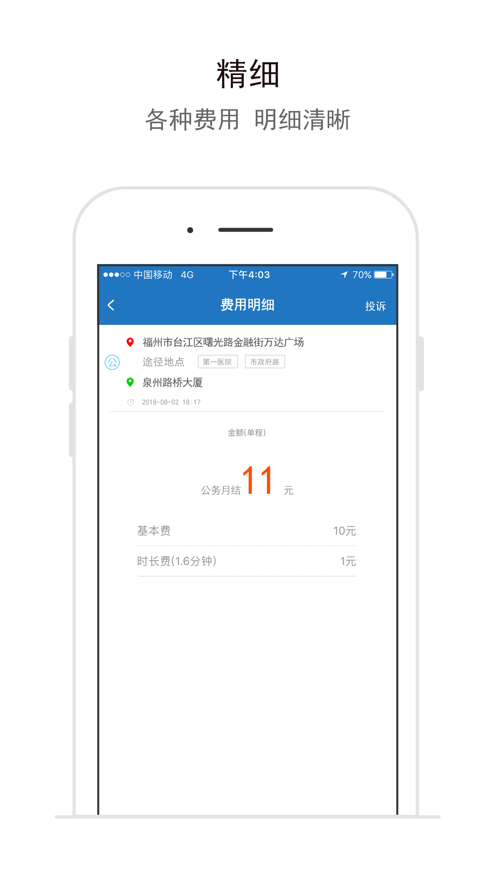 搏浪公务车