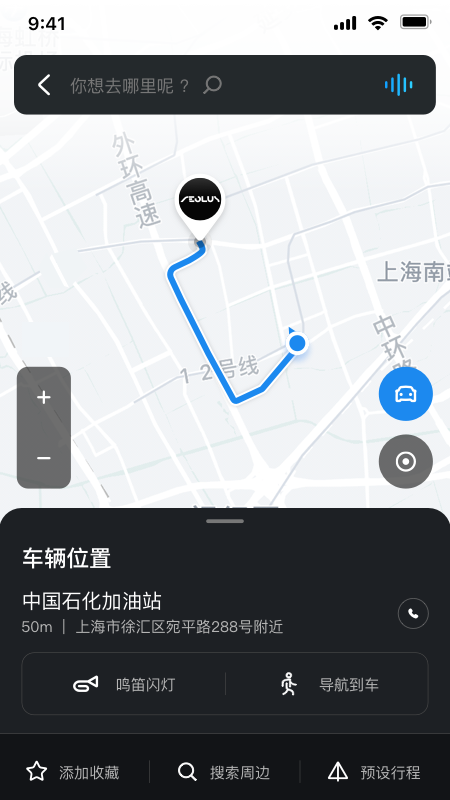 风神车联