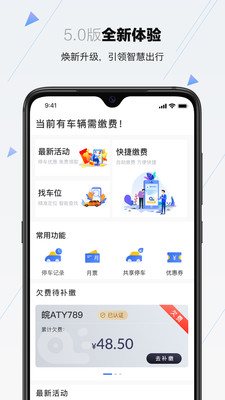 合肥停车