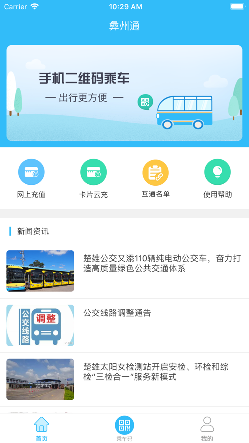 彝州通