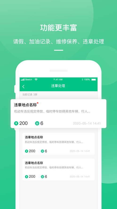 顺巴司机