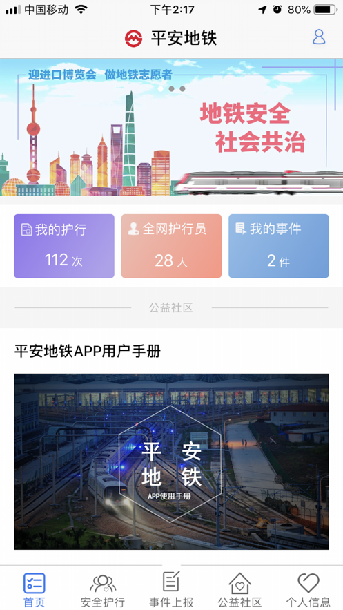 上海etc