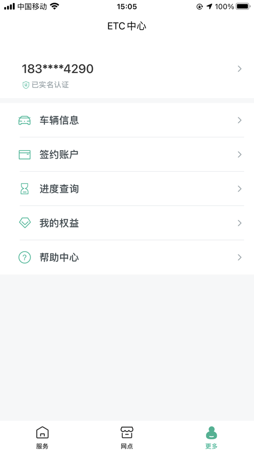 上海etc