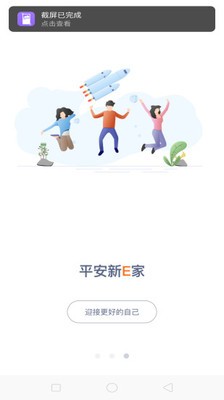 新e家