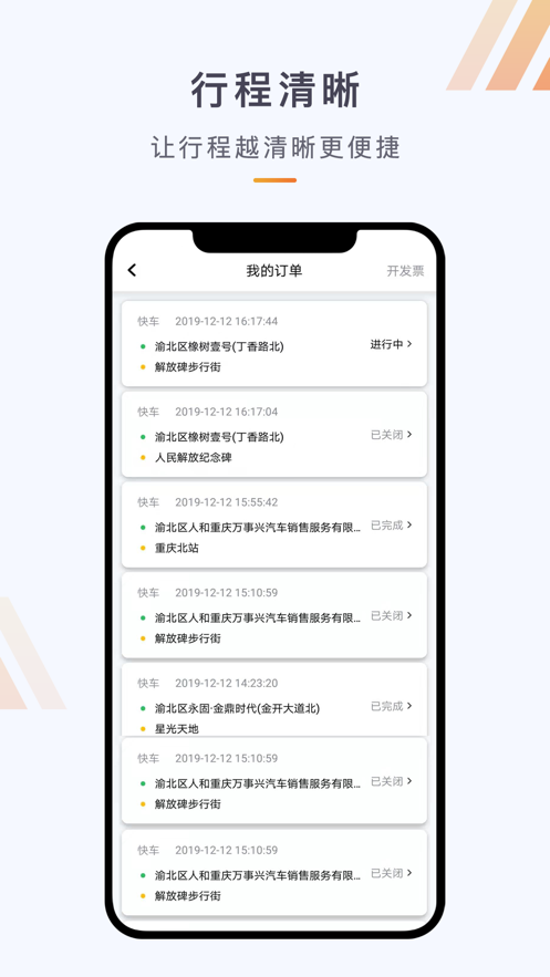 同港出行