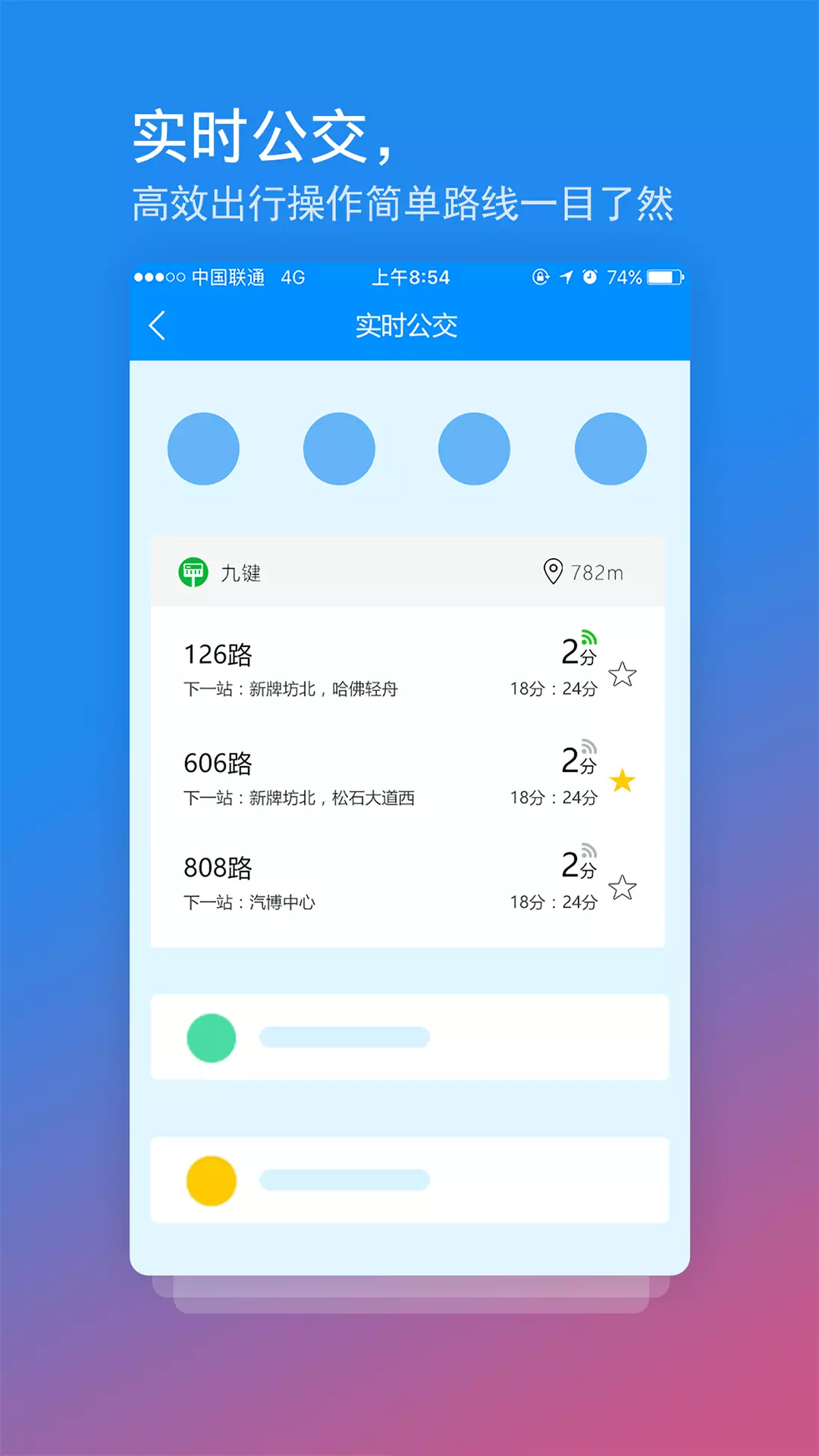 交运通