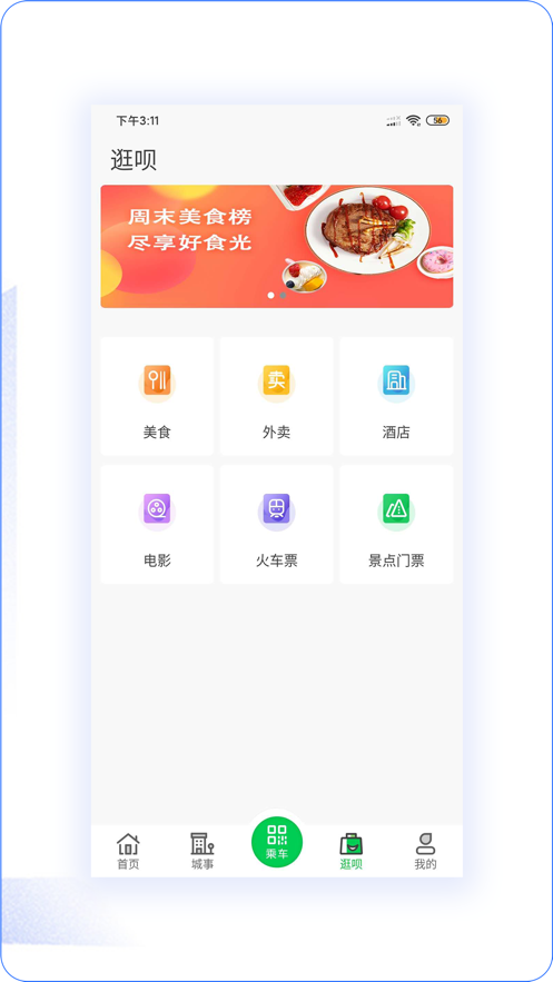 截图3