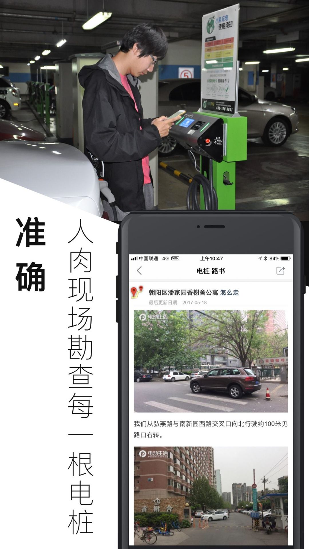 电动生活_截图1