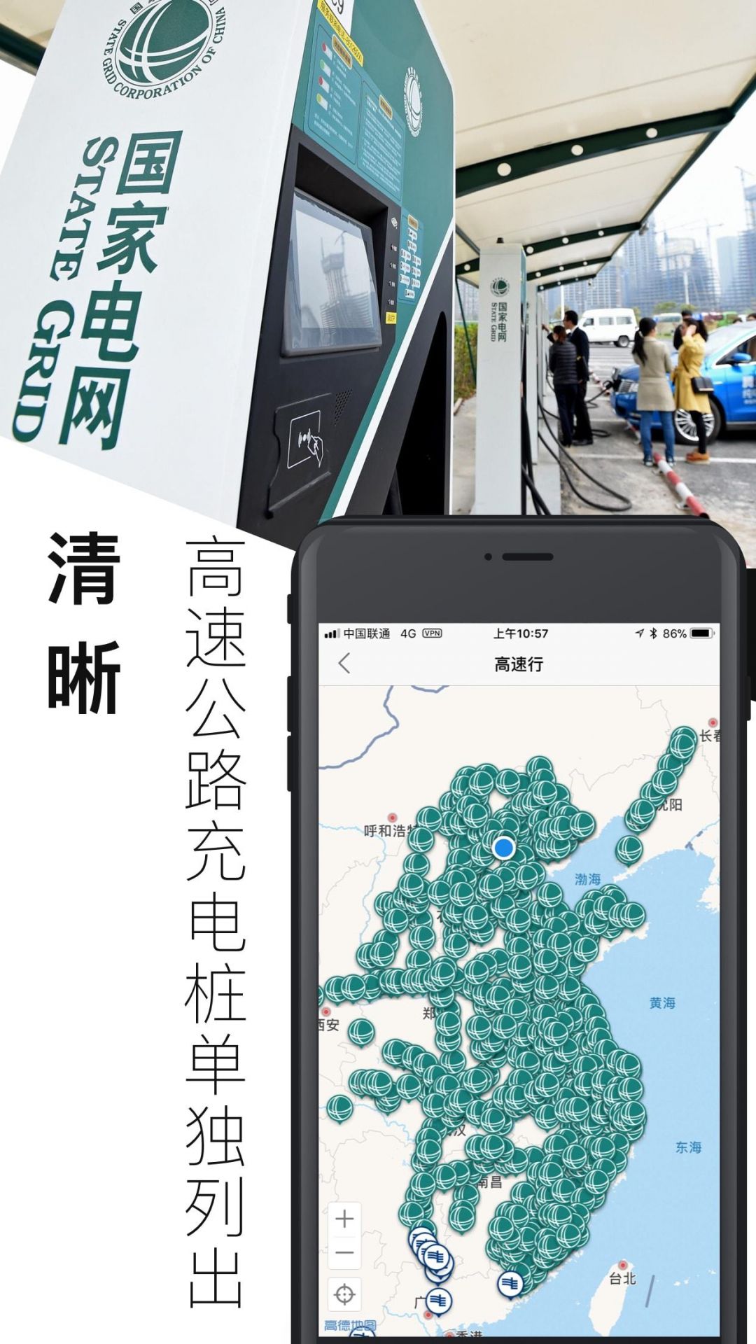 电动生活_截图2