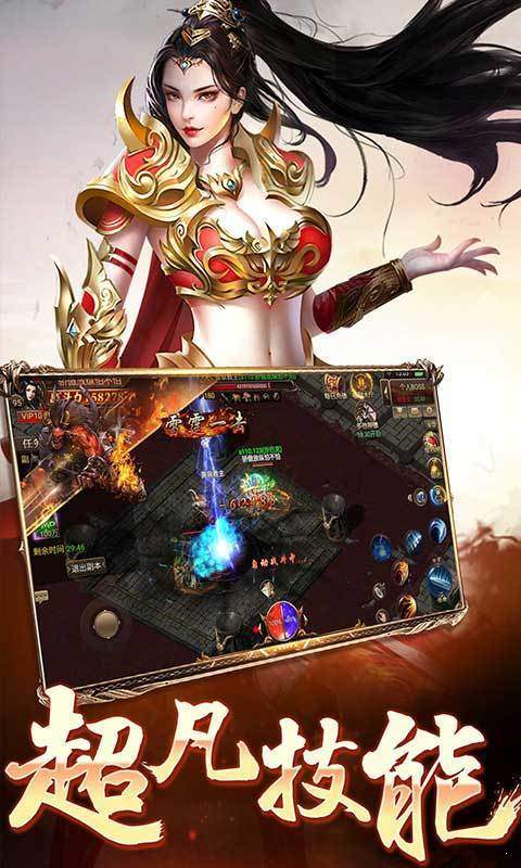 追龙神途2_截图4