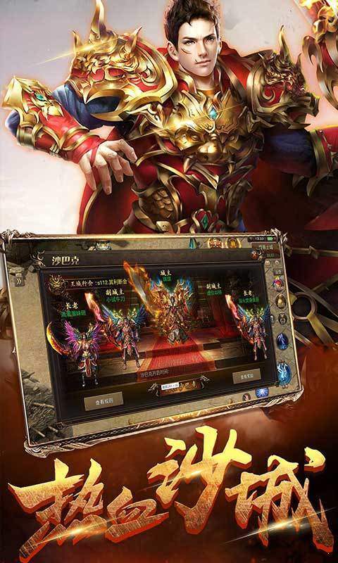 追龙神途2_截图3