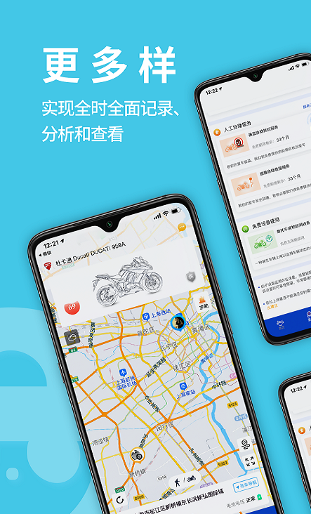 摩托小e