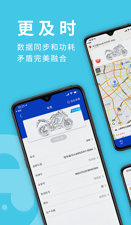 摩托小e