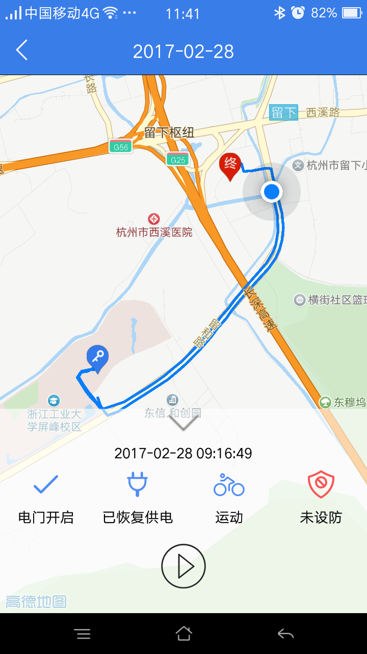 保镖_截图2