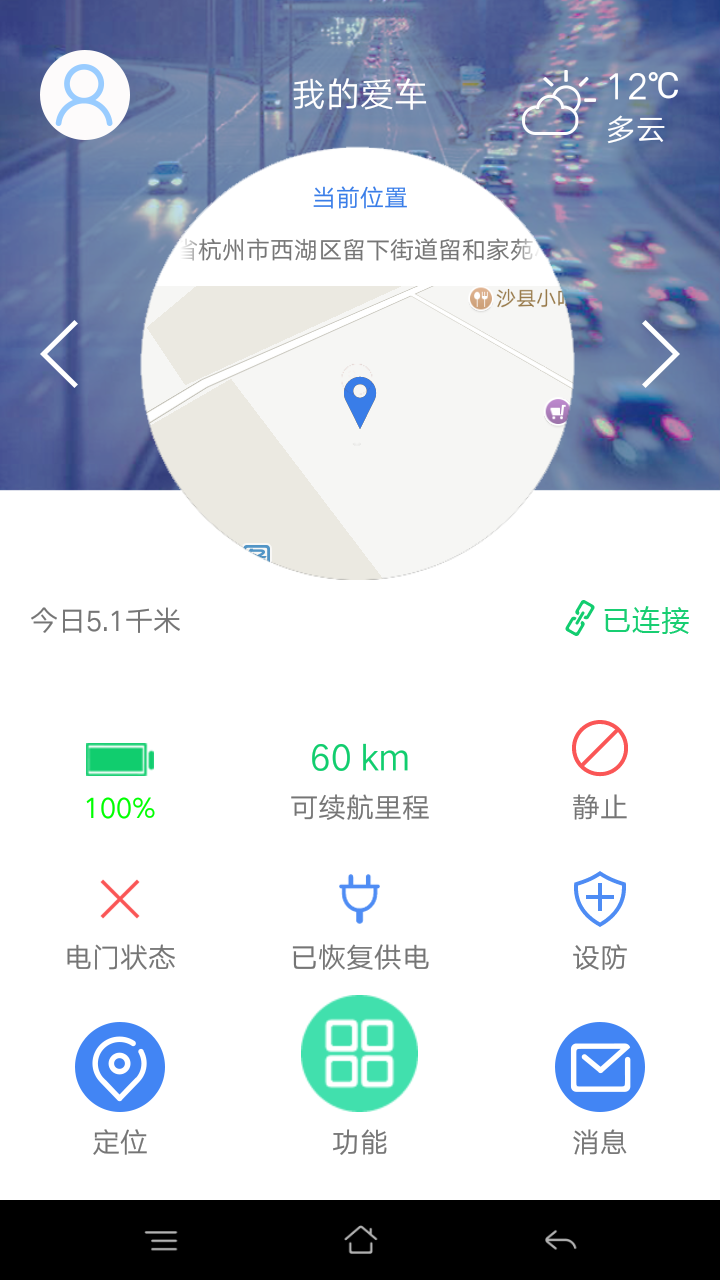 保镖_截图3