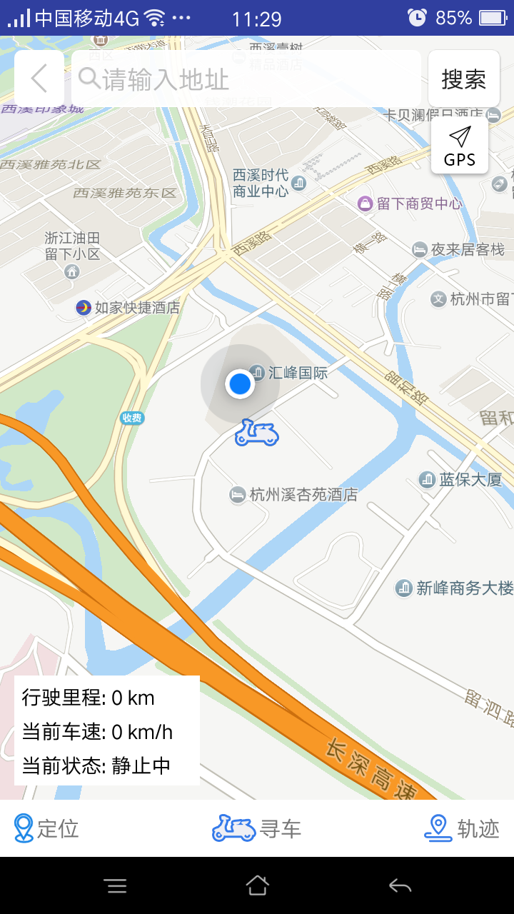 保镖_截图4
