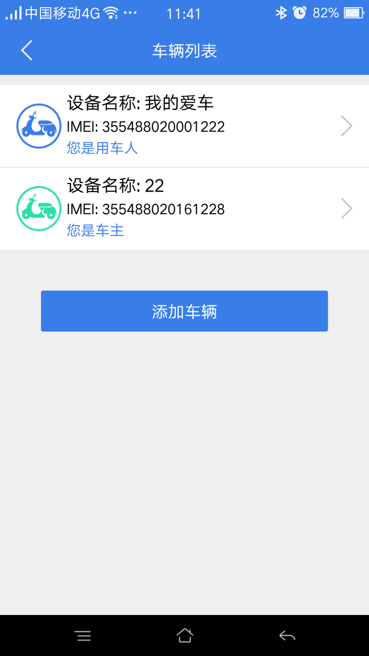 保镖_截图1
