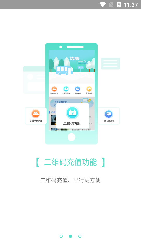怀化行_截图1