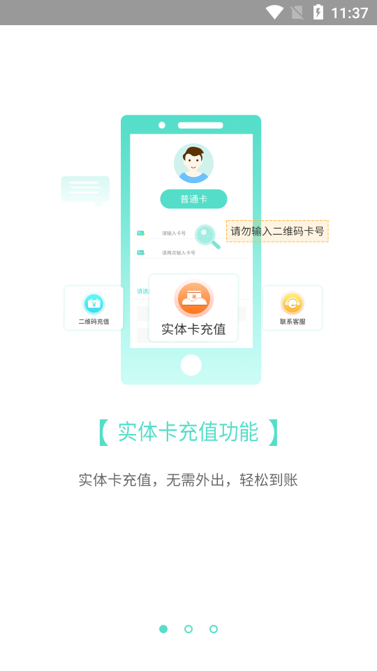 怀化行_截图2