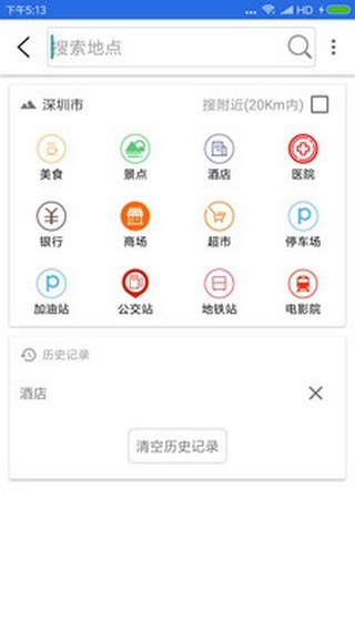 北斗导航卫星地图_截图3