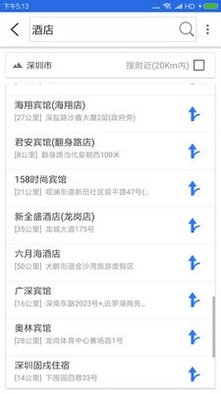 北斗导航卫星地图_截图1