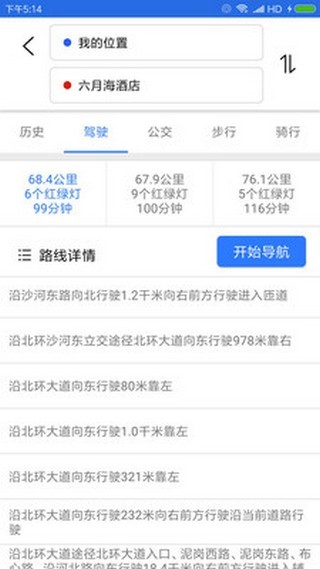 北斗导航卫星地图_截图2