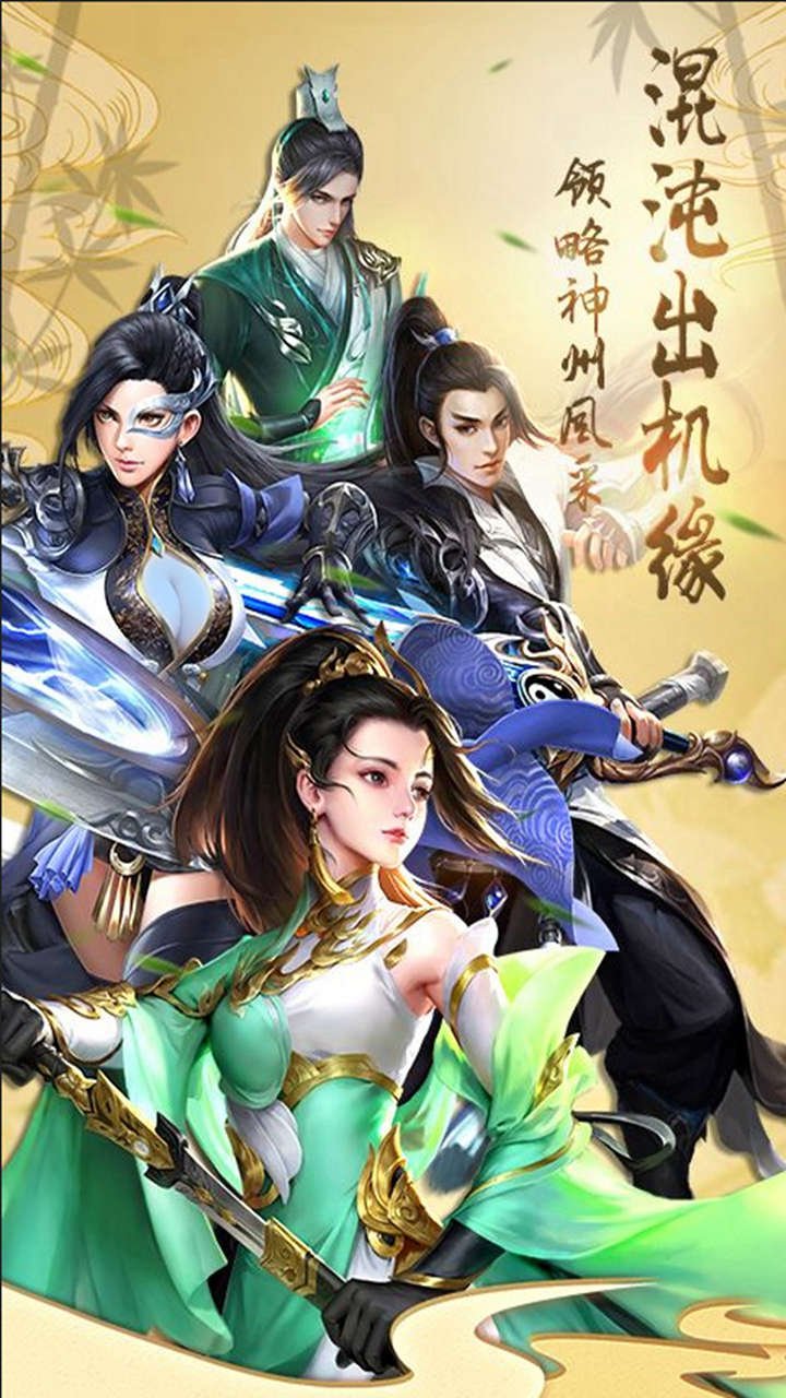 明月飞仙_截图5