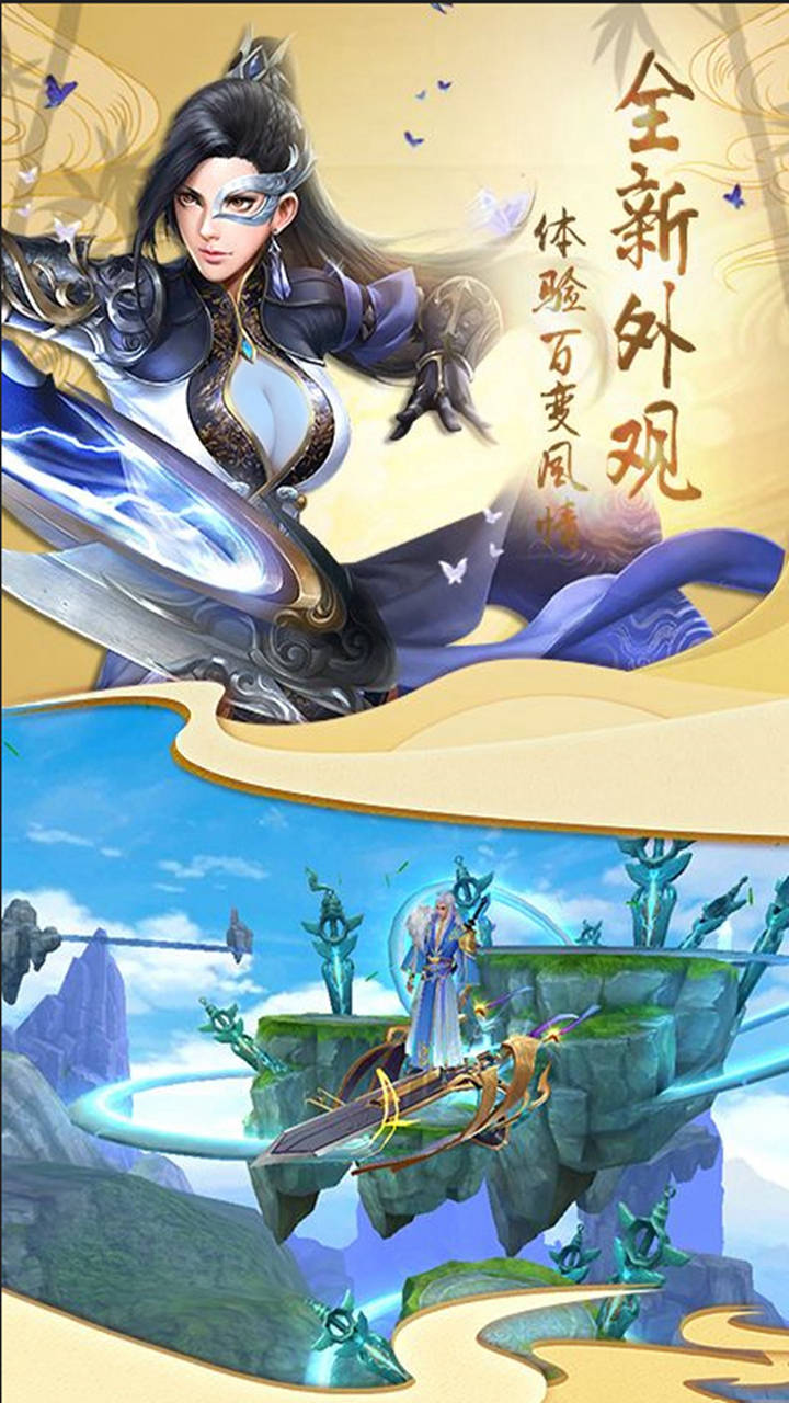 明月飞仙_截图4