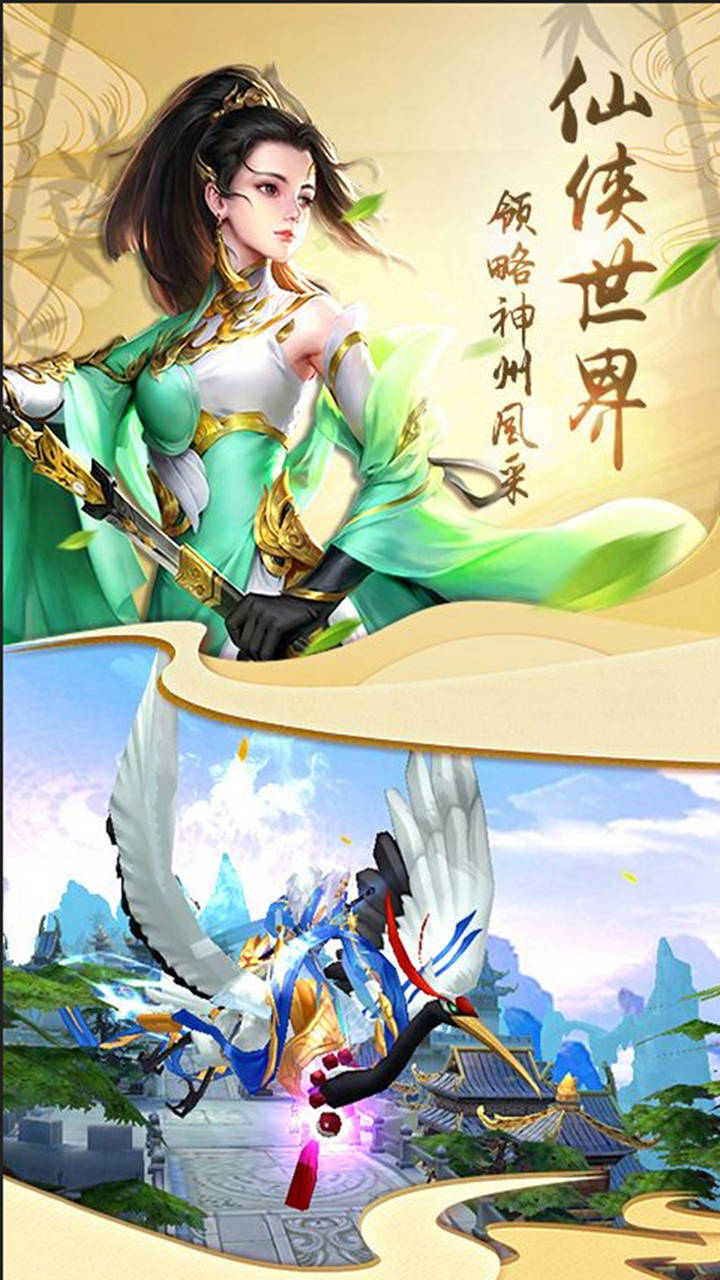 明月飞仙
