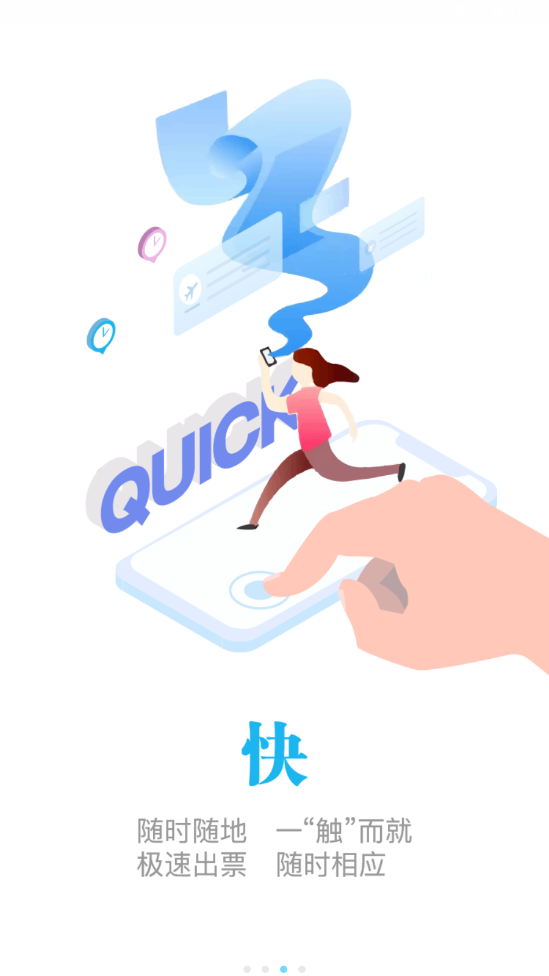 美亚航旅_截图3