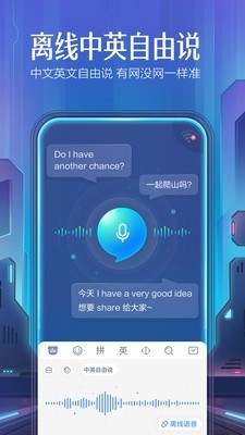 百度输入法_截图3
