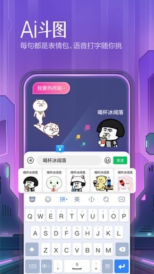 百度输入法_截图4
