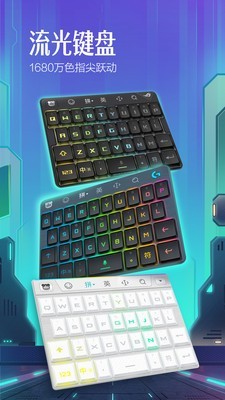 百度输入法_截图1