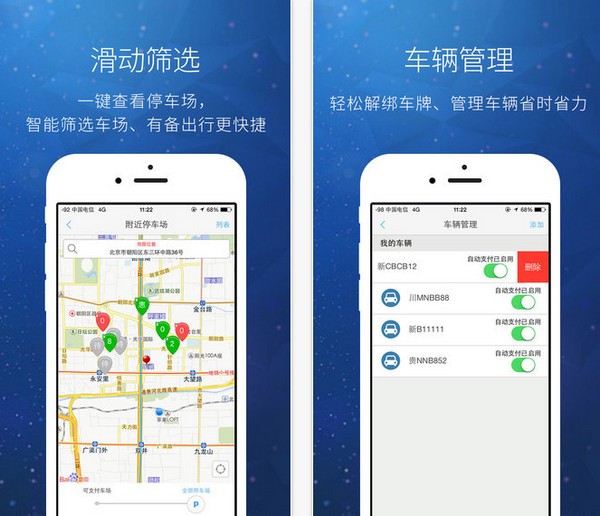etcp停车