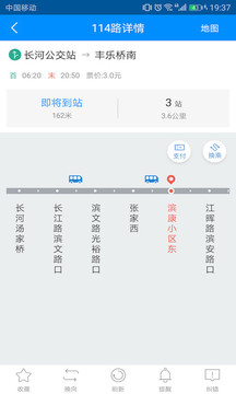 云公交