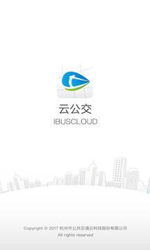 云公交