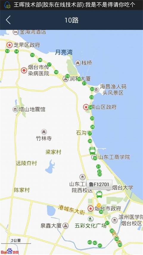 烟台出行