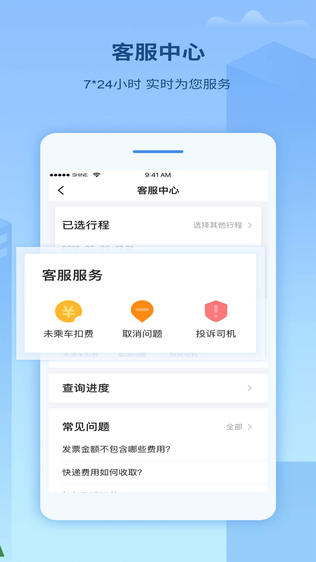 中港智运车主
