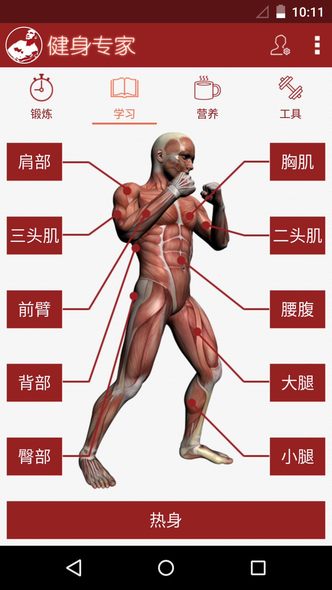 当贝健身