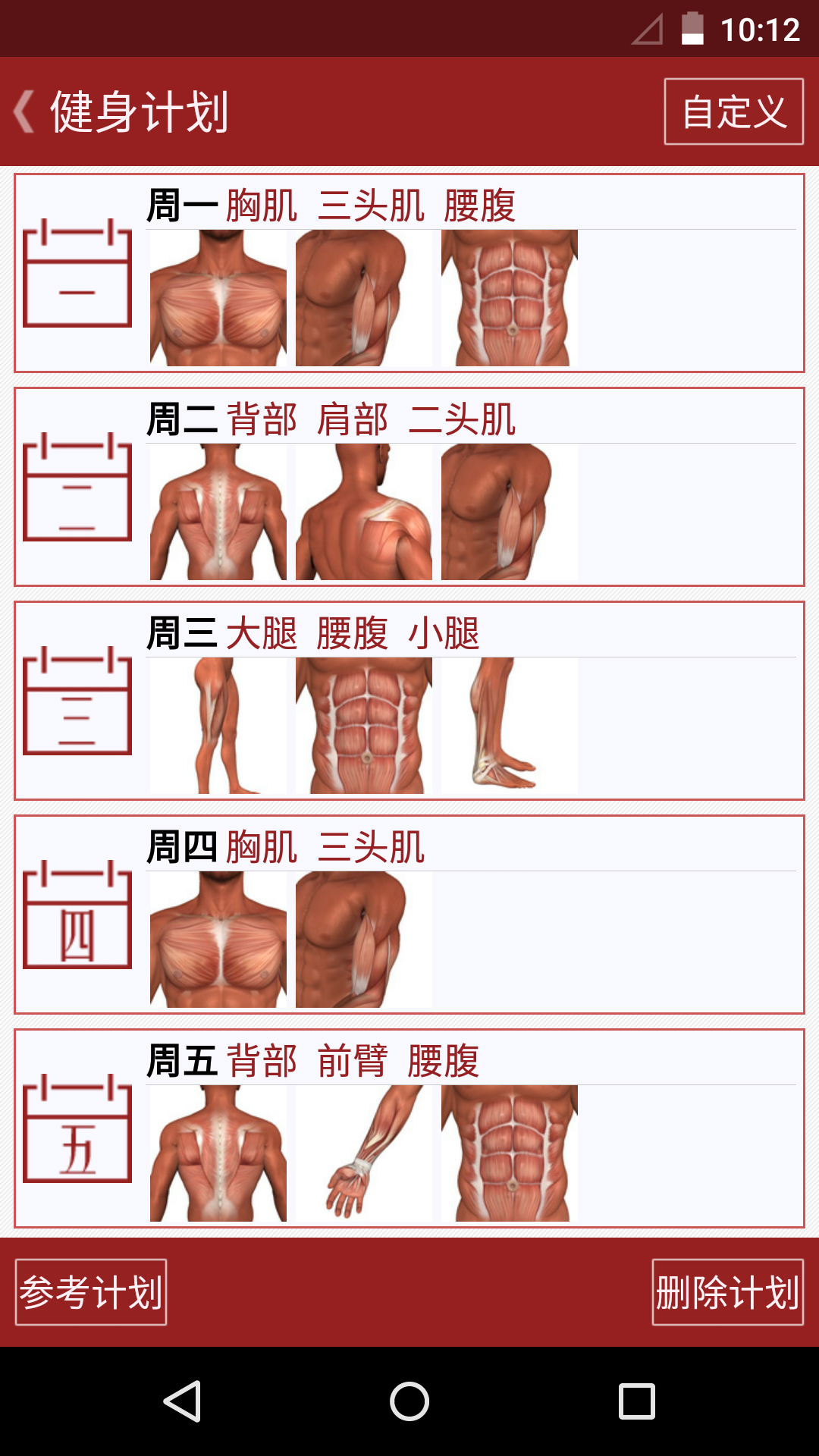 当贝健身
