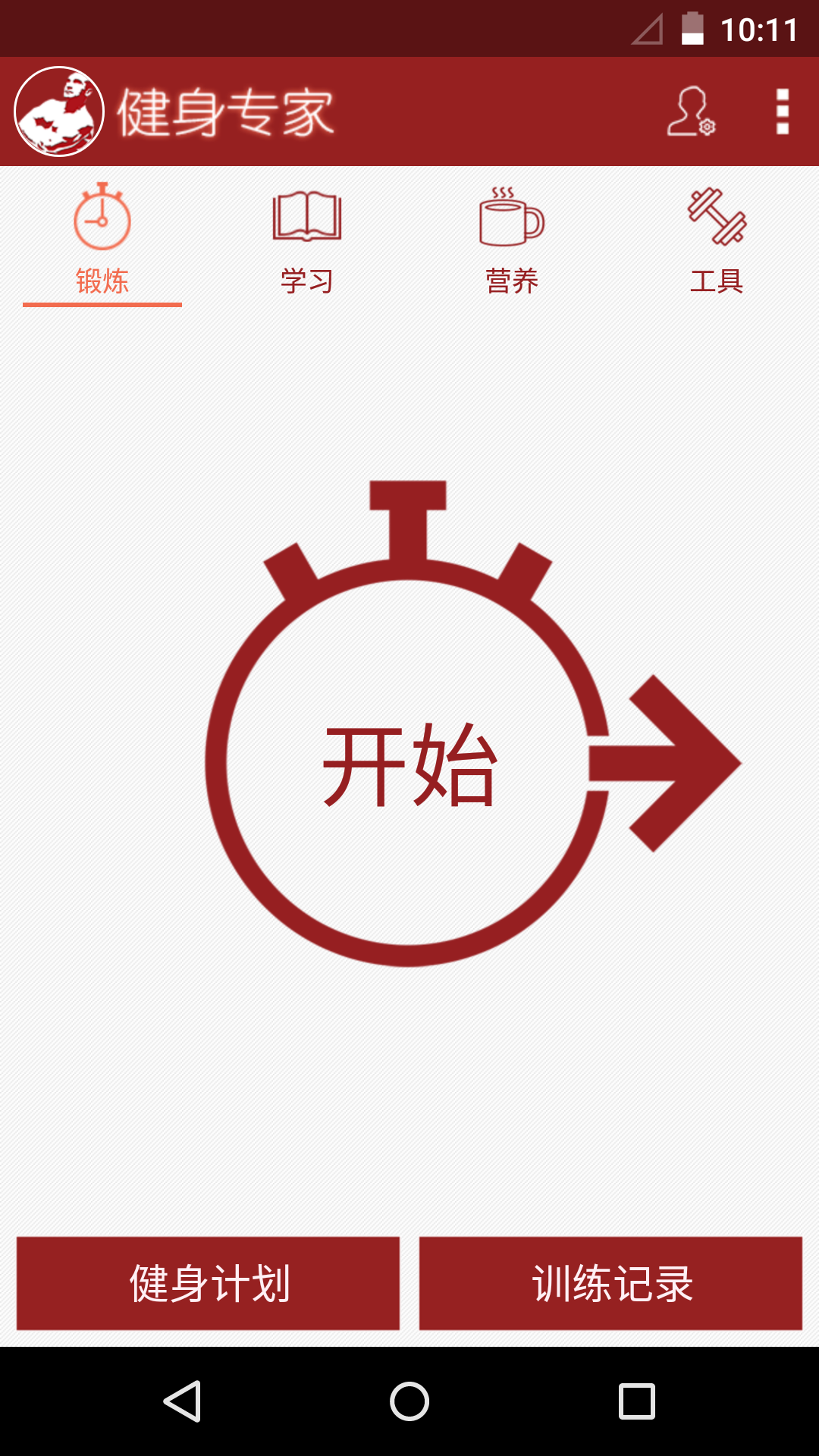 当贝健身
