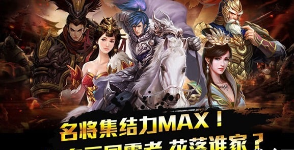 热血三国曹魏传_截图1