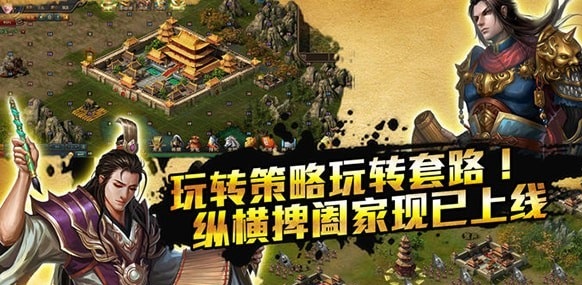 热血三国曹魏传_截图2