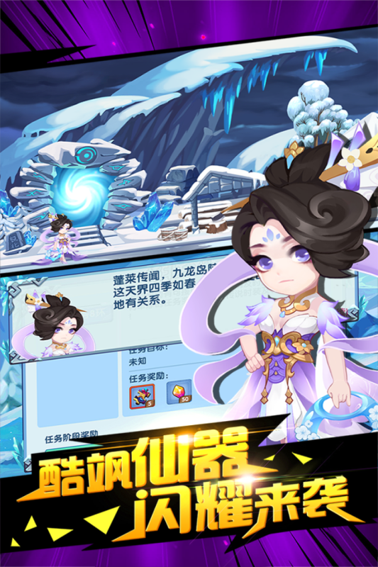 造梦西游ol_截图2