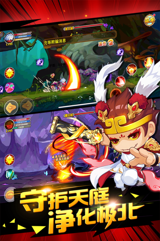 造梦西游ol_截图1