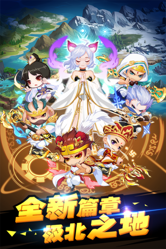 造梦西游ol_截图3