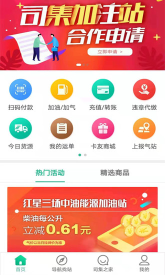 司集_截图3